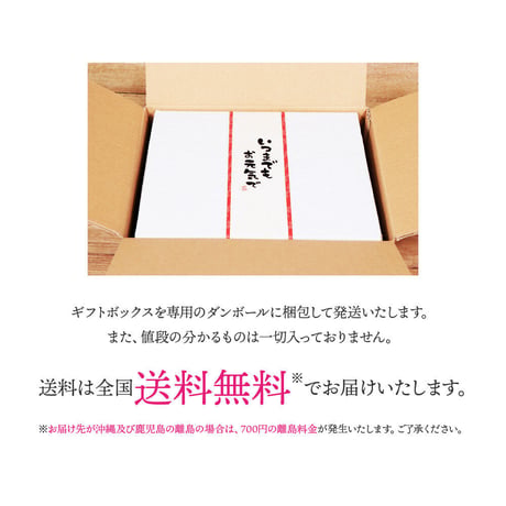 甘酒ギフトセット （メッセージ付き帯 選択可）