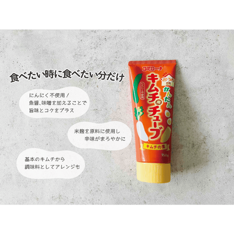 おうちｄｅかんたん キムチ 用 チューブ150g（4本セット　レシピ付き ）