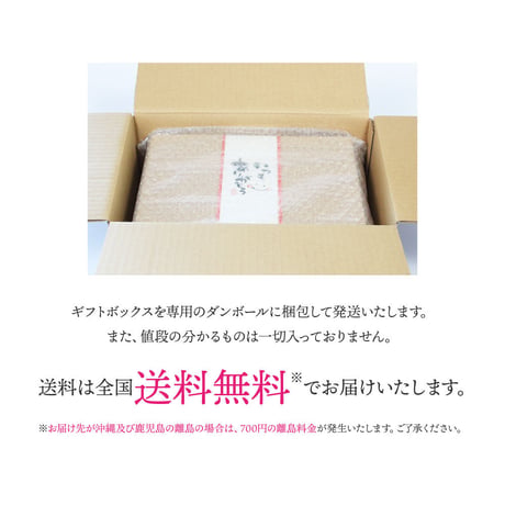 甘酒セレクトギフト （メッセージ付き帯 選択可）