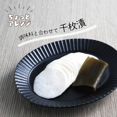 【単品】 らくらくしば漬の素