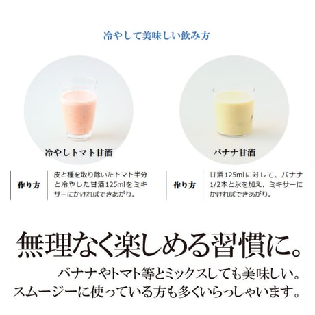 甘酒セレクトギフト （メッセージ付き帯 選択可）