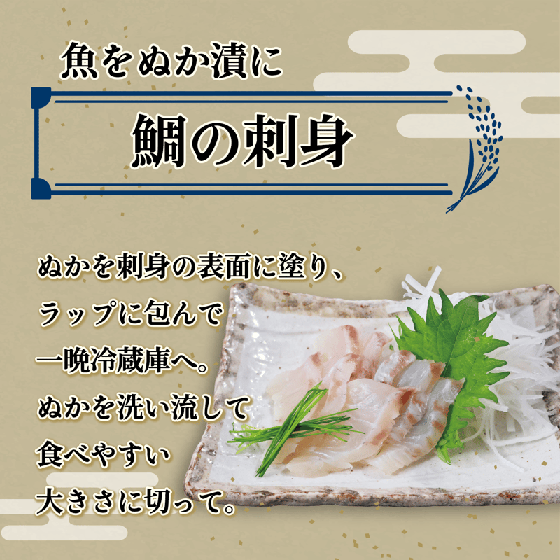 ちょっと贅沢なぬか床 | こうじや里村 オンラインショップ