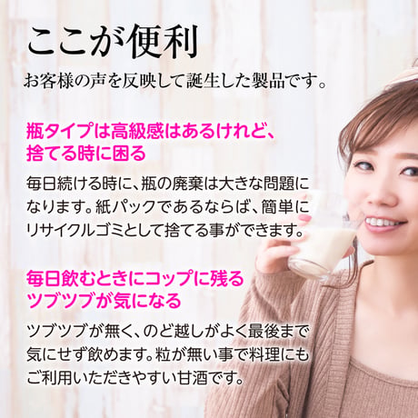 （ 父の日 6/15着指定）【 父の日 期間限定 】甘酒125ml×30本 （ 父の日 向け 包装・メッセージカード付き）
