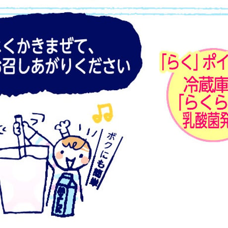 飲む 乳酸菌 らくらく ×３袋