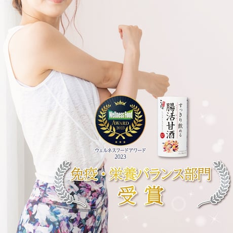 すっきり飲める 腸活 甘酒RP（125ml×18本）
