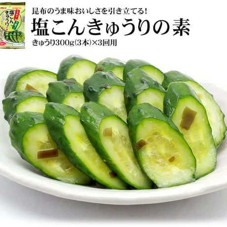 きゅうり＆なす 漬け物三昧セット