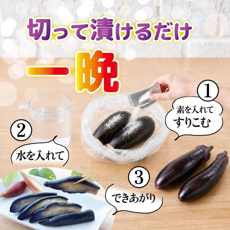 あっさりなす漬の素 徳用100g×3個