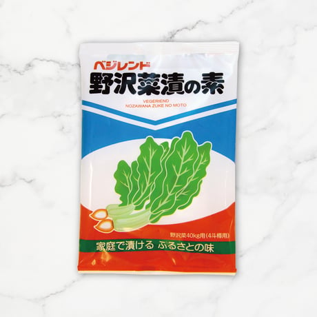 野沢菜漬の素