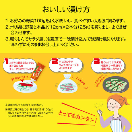 おうちｄｅかんたん キムチ 用 チューブ150g（4本セット　レシピ付き ）