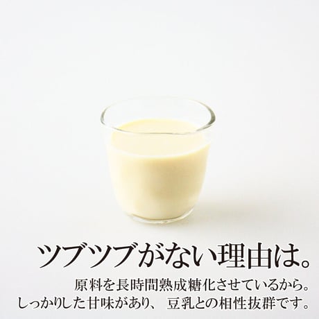 甘酒セレクトギフト （メッセージ付き帯 選択可）