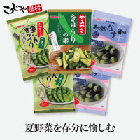 きゅうり＆なす 漬け物三昧セット