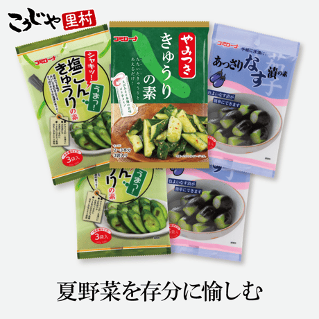 きゅうり＆なす 漬け物三昧セット