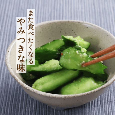やみつききゅうりの素 36g(12g×3袋)×5個セット
