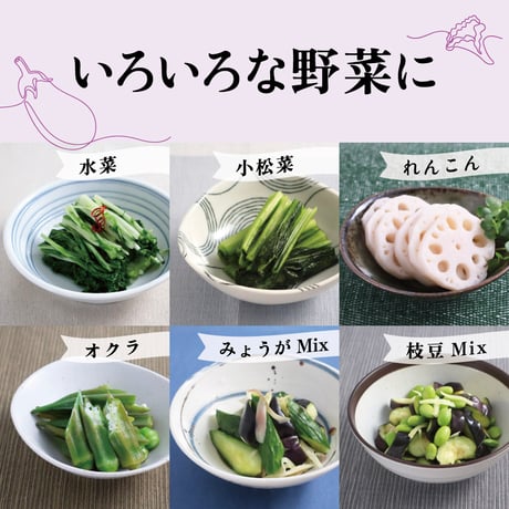 あっさりなす漬の素 徳用100g×3個