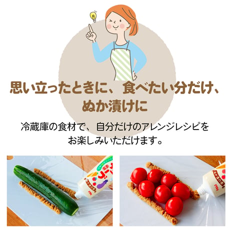 ラップｄｅカンタン ぬか チューブ 170g（4本セット　レシピ付き ）
