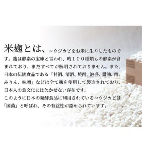米こうじH（ 国産米 ）20kg《色白・甘さスッキリ》