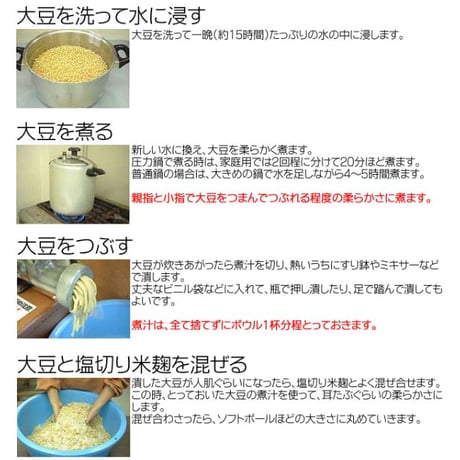 【1月28日以降順次出荷】手作り味噌セット（7.5kg用、15kg用）