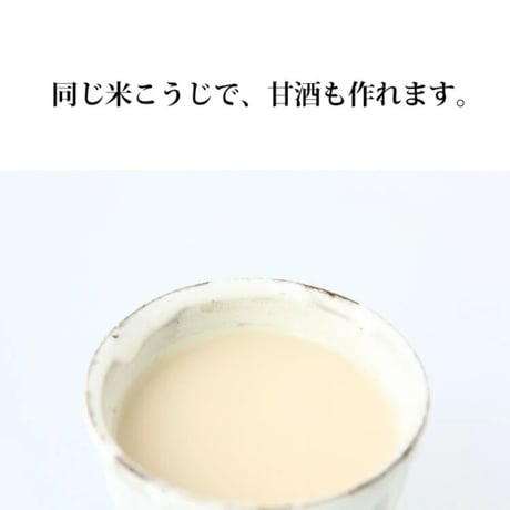 米こうじA（ 国産米 ） 20kg《酵素力価のバランスが良い汎用品》