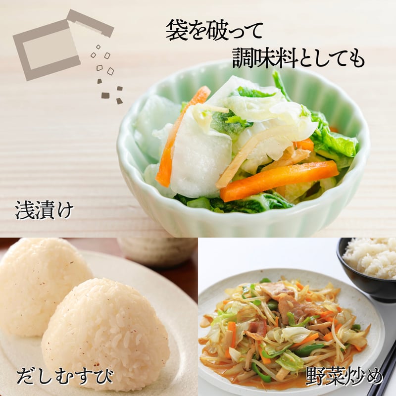 ベジレント 和風だし 165g（7.5g×22袋） | こうじや里村 オンライン