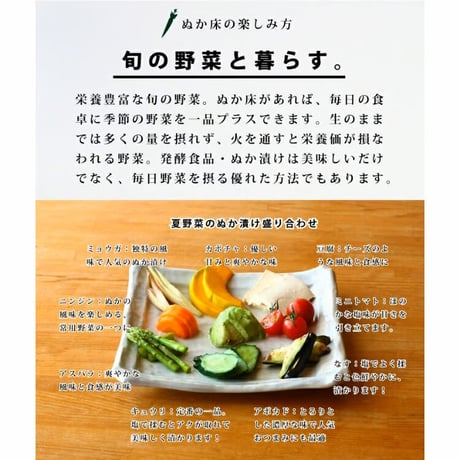 冷蔵庫で育てる熟成ぬか床 700ｇ 送料別