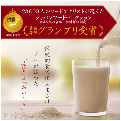 お米と米麹でつくった あまざけ 1L×12本