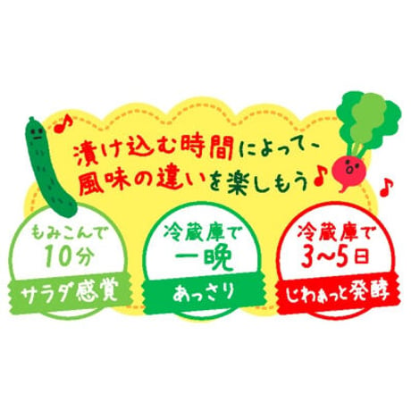 乳酸菌入り浅漬け ＆ ゆず漬けの素 セット