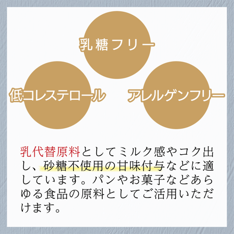 濃縮ライスミルクG 10kg
