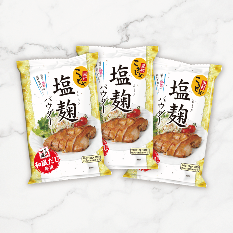 塩麹パウダー だし入り96g（12g×8）×3個 | こうじや里村 オンライン
