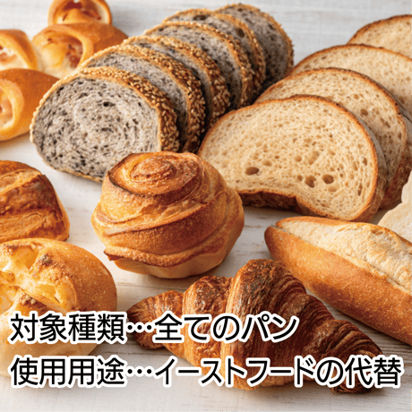 アスペルパウダーMX （ 米麹 使用の製パン改良剤 ）20kg