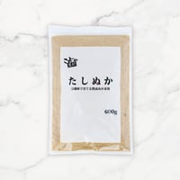たしぬか 600g（冷蔵庫で育てる 熟成 ぬか床用）