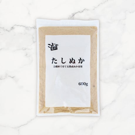 たしぬか 600g（冷蔵庫で育てる 熟成 ぬか床用）