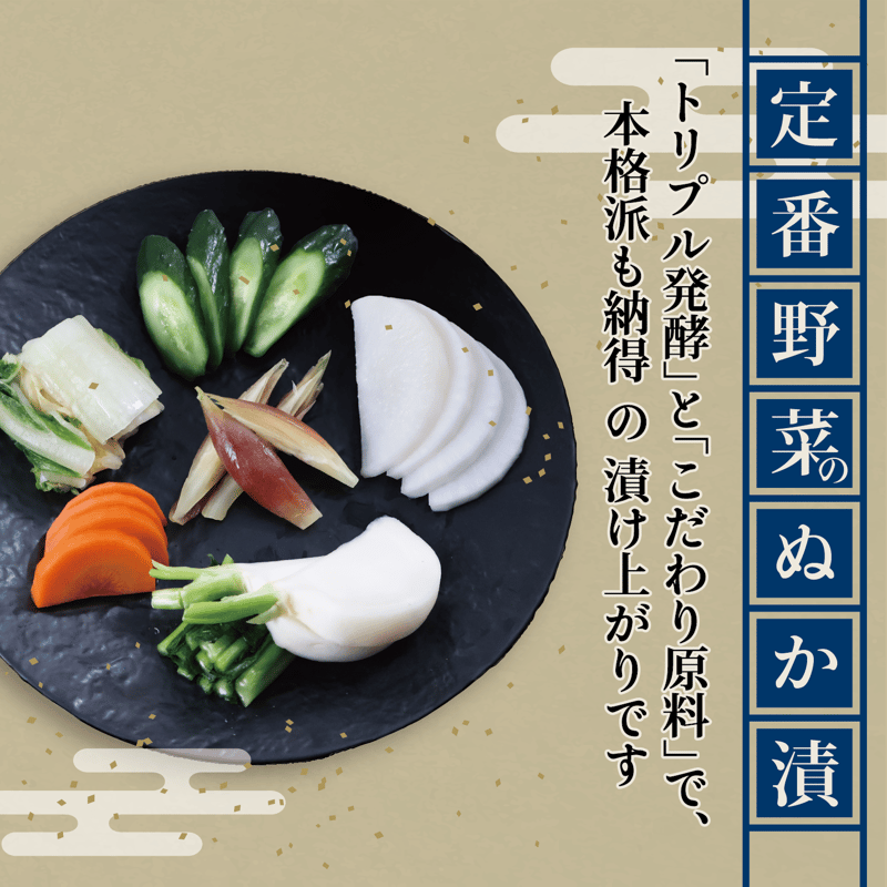 ちょっと贅沢なぬか床 | こうじや里村 オンラインショップ
