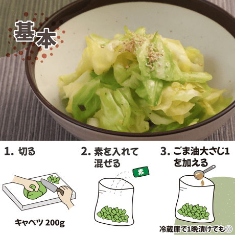 【単品】 旨しおキャベツの素 33g