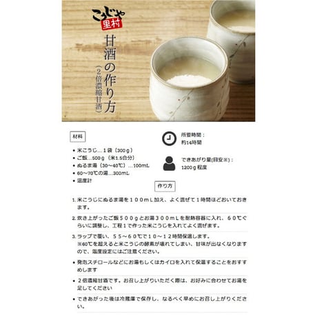 米こうじA（ 国産米 ） 20kg《酵素力価のバランスが良い汎用品》
