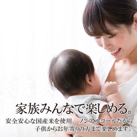 甘酒セレクトギフト （メッセージ付き帯 選択可）