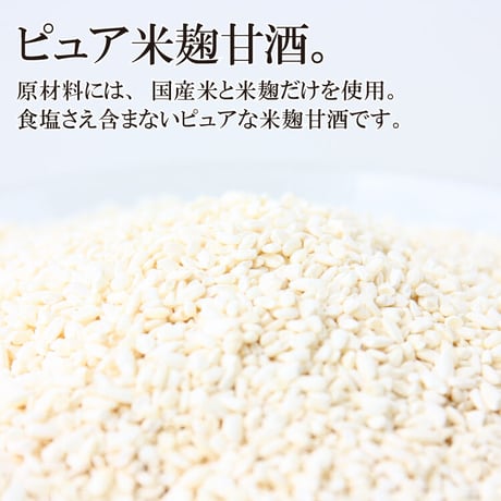 甘酒セレクトギフト （メッセージ付き帯 選択可）