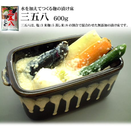 三五八 600g × 2袋