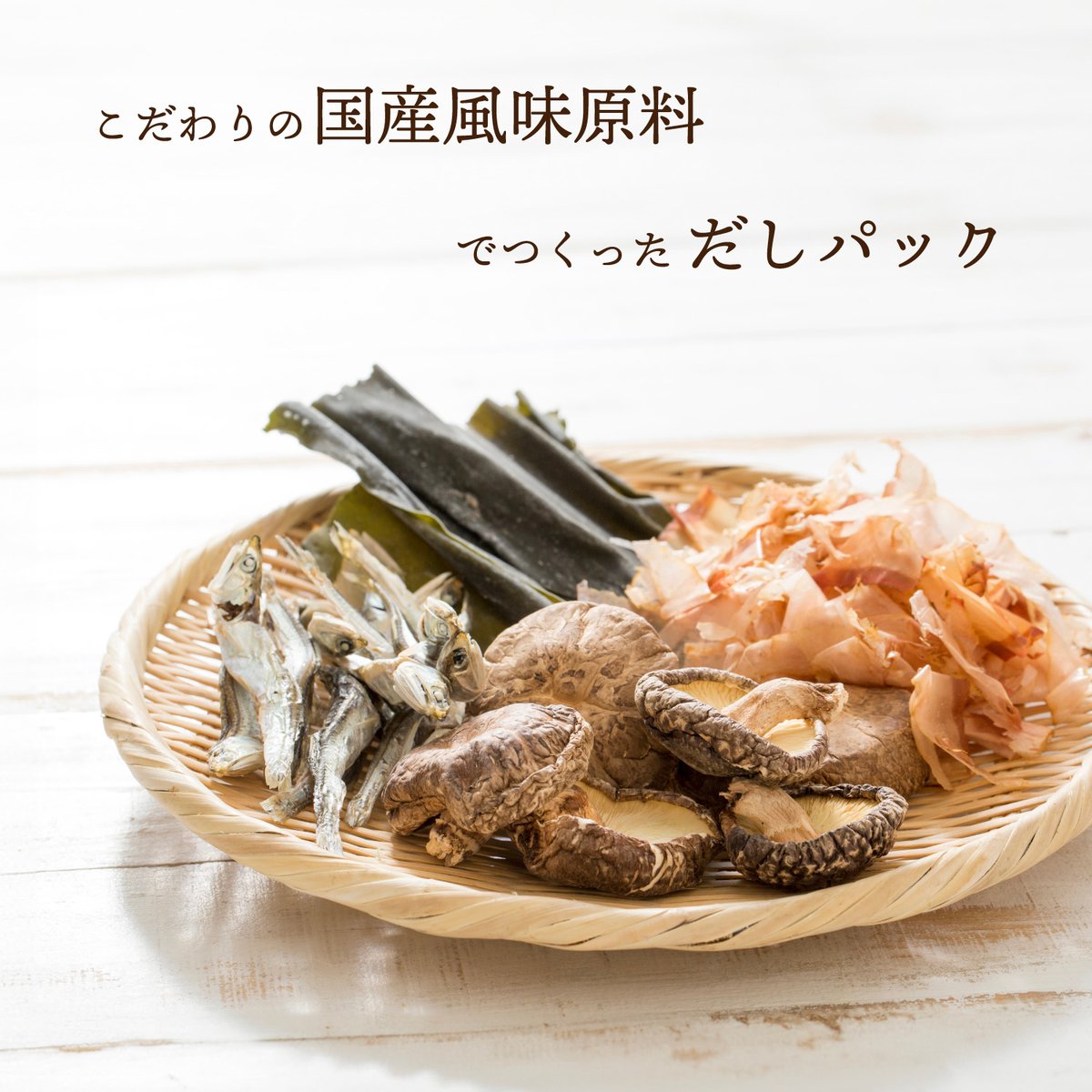ベジレント 和風だし 165g（7.5g×22袋） | こうじや里村 オンライン