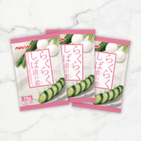 らくらくしば漬の素 3袋セット