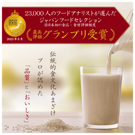 お米と米麹でつくった あまざけ 1L×6本