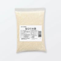 塩切り米麹　2.8kg、 5.6kg（2.8kg×2袋） (生麹タイプ)