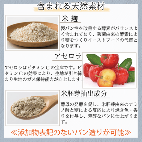 アスペルパウダーMX （ 米麹 使用の製パン改良剤 ）20kg