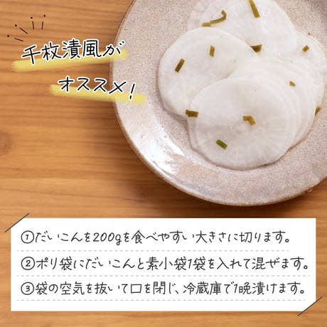 甘酢昆布だいこんの素 5袋セット