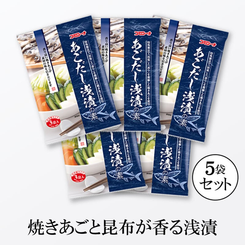 あごだし浅漬の素 36g×5個 | こうじや里村 オンラインショップ