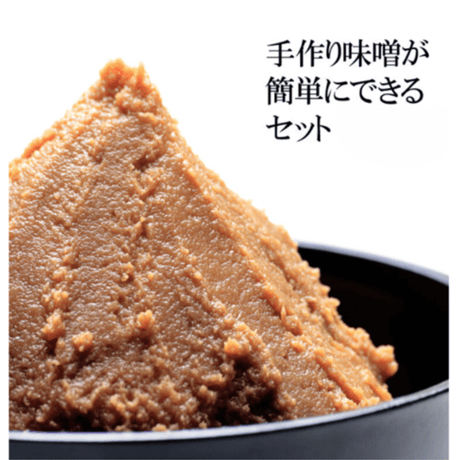 【1月28日以降順次出荷】手作り味噌セット（7.5kg用、15kg用）