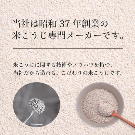 【1月28日以降順次出荷】手作り味噌セット（7.5kg用、15kg用）