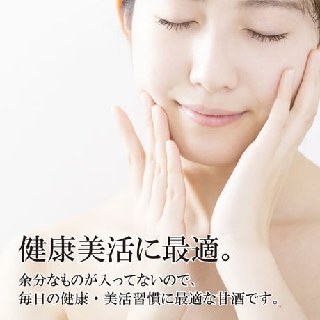 甘酒セレクトギフト （メッセージ付き帯 選択可）