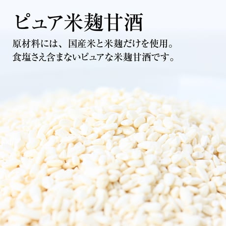 （ 父の日 6/15着指定）【 父の日 期間限定 】甘酒125ml×30本 （ 父の日 向け 包装・メッセージカード付き）