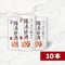 すっきり飲める 腸活 甘酒RP お試し セット 125ml×10本