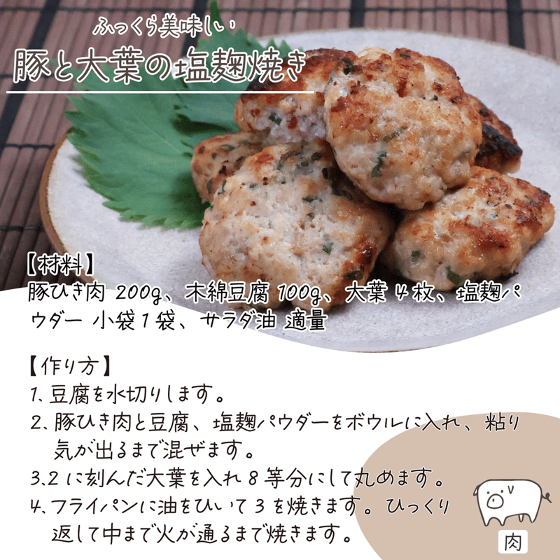塩麹パウダー だし入り96g（12g×8）×3個 | こうじや里村 オンライン